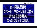 24・3・27　自らも　副作用で苦しんでいる。納豆キナーゼで回復。