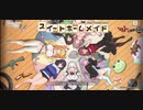 スイートホームメイドOST　フリースピン