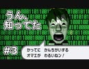 【実況】挑戦終了！？【ゲームセンターCX 有野の挑戦状 1+2 REPLAY】Part3