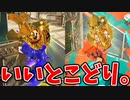 ガチホコをノックアウトできそうなときだけ持つやつ。【スプラトゥーン3】【923日目】