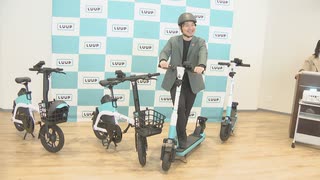 電動キックボードのレンタルサービス　福岡市でも開始　導入は全国で１０番目