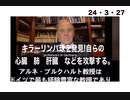 24・3・27　90％の確率で自らの臓器を　攻撃する。