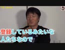 ５【大勝利バリューパックに〇〇】「TTBジャーナル」と検索！　#長井秀和　#創価学会　#公明党　#朝木明代 #池田大作　#乙骨正生 #shorts #TTBジャーナル