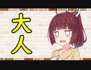 【ソフトウェアトーク劇場】カプチーノハウス・改 パート390・5【大人】