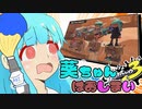 【スプラトゥーン３】葵ちゃんはおしまい【VOICEROID実況】