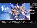 【RTA】TEVI Any% Story - Normal - 3:01:40【ゆっくり解説】 Chapter 0-1