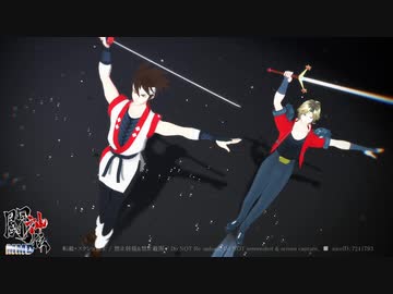 【MMD闘神伝】千本桜【エイジ＆カイン】