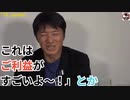 ８【献金ノルマ○○○時が危ない！】「TTBジャーナル」と検索！　#長井秀和　#創価学会　#公明党　#朝木明代 #池田大作　#乙骨正生 #shorts #TTBジャーナル