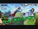 【DBDBD】ふぅ・・・脅かしやがって・・・【ゆっくり実況】
