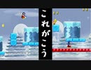 ふたつの顔をもつステージがすごい　マリオ実況＃10【Wiiマリオ】