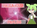 [実況]ずんだもんは生き延びることができるか!?part06[サターン版ガンダム]