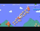 だっとさんの スーパーマリオメーカー【実況プレイ】その93