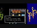 【実況】白銀の物語　シルヴァサーガをしよまいけ　part12