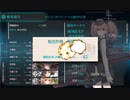 【艦これ 2024早春】E4.新Z作戦改 （丙作戦） - 輸送ゲージ（破壊）【発動！竜巻作戦】