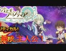 【オトギフロンティア】やるときにやるのが男さ。桜式魔宮殿攻略作戦　2024年3月編　#2【プレイ動画】