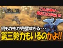 【ユニコーンオーバーロード】最高傑作間違いなし！話題の新作SRPGを実況プレイ！#28 【Unicorn Overlord】