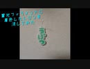 【実験】蓄光フィラメントで作ったチャームにUVレジンを流してみた【3Dプリンター】