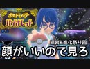 【ポケモンSV】初見噛みトレーナーによる旅物語【実況】#13