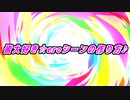 皆大好き☆eroシーンの作り方♪①（69マンSEエックス　ゼERO）