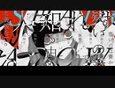 【かっこよく】Shadow Shadow 【歌ってみた】