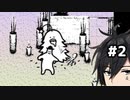 不思議なホテルをうろうろするぞ #2【Hotel Sowls】