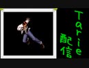 [MUGEN]  実況付きP操作 Tarie配信_475キャラ目 バiトコiロ京