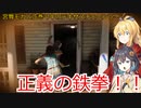 【The Texas Chain Saw Massacre】宮舞モカと弦巻マキのテキサスチェーンソーpart18(宮舞モカ＆弦巻マキ実況）