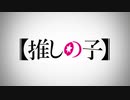 [OPカバーさしかえ（準）][-アイドル- Pastel*Palettes]