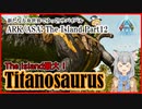 【ARK/ASA:The Island】Part12：Island最大生物ティタノサウルス！【ゆっくり実況】