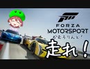 PART1【Forza Motorsport】Forza Motorsportを始めたよ！！【Game Pass】