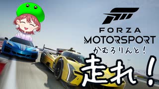 PART1【Forza Motorsport】Forza Motorsportを始めたよ！！【Game Pass】