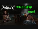 IKUZE連邦.mp6