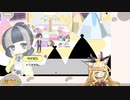 【まいまいまいごえん】キマイラガール、なぞのゆうえんちへ…その８【継木マイラ】