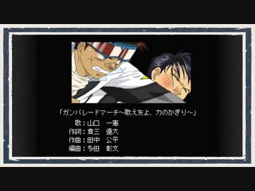 ◆高機動幻想ガンパレード・マーチ　実況プレイ◆part66