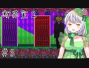 【断罪室2】かえるは再び断罪をせねばならない。 #3【 Vtuber / 大海かえる 】