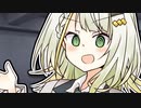 風紀委員の紡乃世詞音に地下室に入れられ付き合うように命じられる【ボイロ一人称劇場】