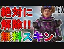 ホライゾン【ピンストライプの専門家】が史上最高の神スキン？これ無料は最強すぎる！【スーパーレジェンド】【コレクションイベント】【プレステージスキン】【APEX LEGENDS/エーペックスレジェンズ】