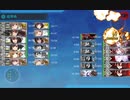 【艦これ】発動！竜巻作戦　E4乙　サイパン沖/マーシャル諸島沖正面