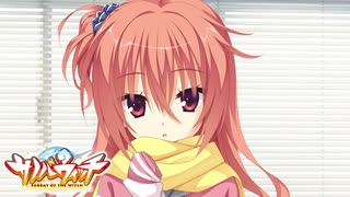 【寧々は俺の嫁だから！！】"サノバウィッチ"実況プレイpart∥5