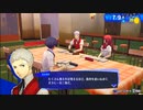【ペルソナ3リロード#56】筋肉式記憶術【P3R】