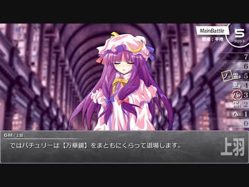 【シノビガミ】台湾人で挑む「紅霧異変」03