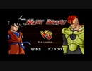 【実況】へっぽこアベル大好きなアニメのゲームをプレイ（ドラゴンボールZ バーストリミット）おまけ