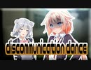 インスタントJKの心労　6話「discommunication dance」