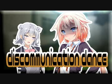 インスタントJKの心労　6話「discommunication dance」
