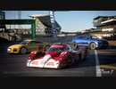グランツーリスモ7 Ver.1.44 アップデートトレイラー