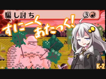 【MTGアリーナ:タイムレス】すにーくあたっく！　K-2