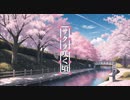 サクラ咲く頃 feat. 初音ミク - 卯月ユウト（Music Video）