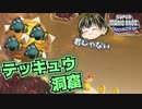 【SUPER MARIO BROS. WONDER #34】テッキュウ洞窟【ゆっくり実況】