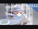 【実況】#044:Remember11 -the age of infinity- 初見実況プレイ【ココロ編】
