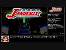 【RTA】機甲兵団J-PHOENIX EASYコンバートなし 49:03